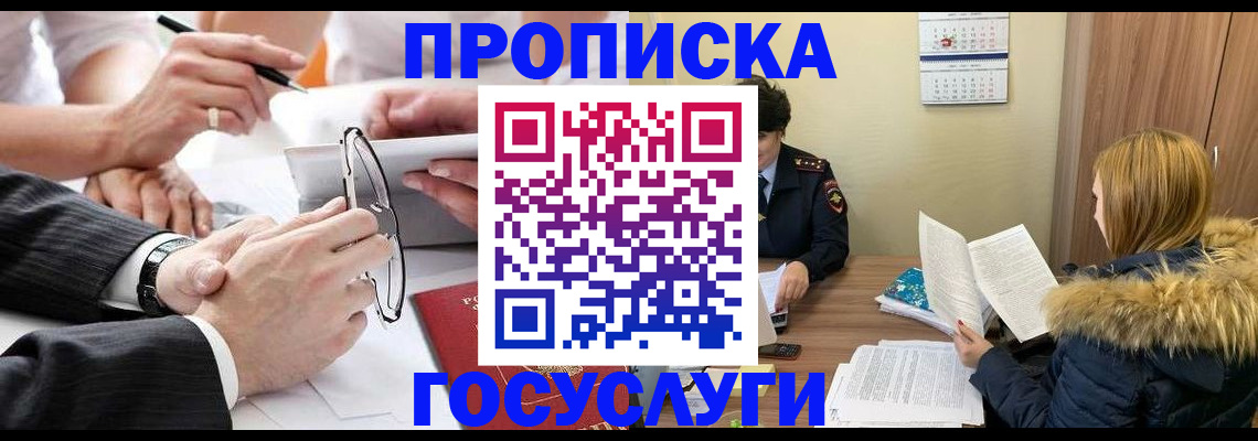 временная регистрация в квартире в Людиново